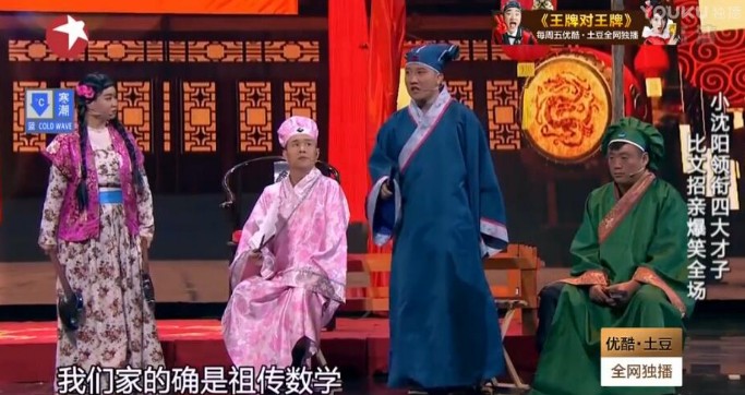 主图-四大才子.jpg