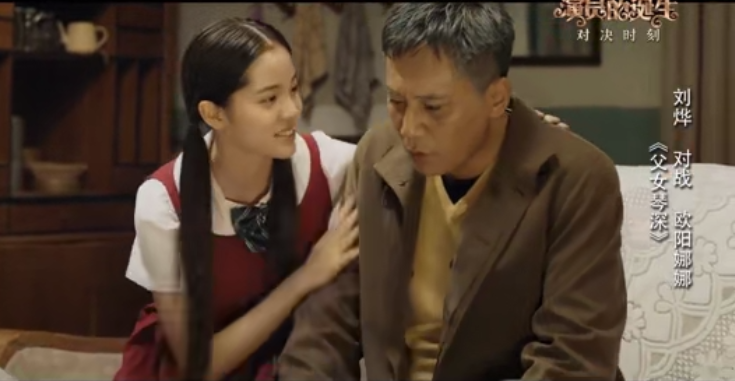 主图-父女琴深.jpg