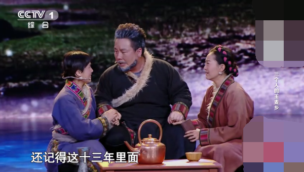 主图-三个人的玉麦乡.png