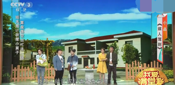主图-媒人驾到.png