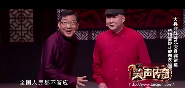 主图-大兵最新相声《赛诸葛》.jpg