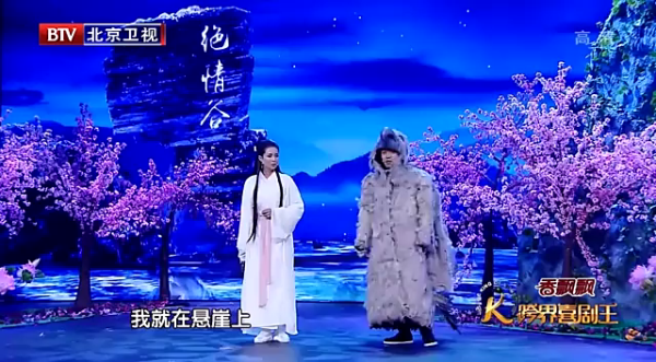 主图_神雕外传.png