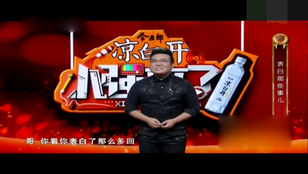 主图_表白那些事儿.png