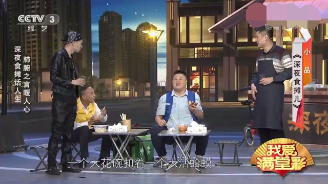 主图-深夜食摊儿.jpg