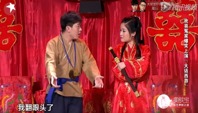 主图-大圣抢亲.jpg