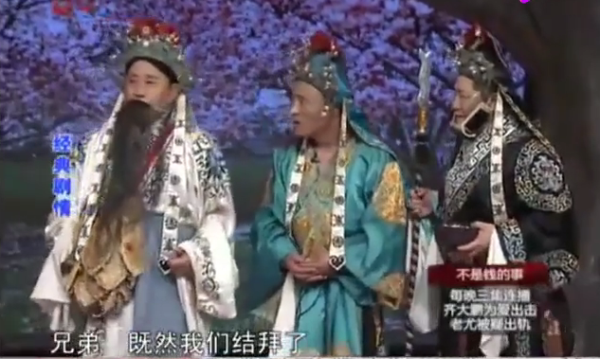 主图-桃园结义.png