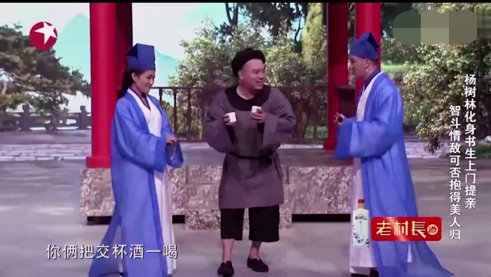 主图-杨树林提亲.jpg
