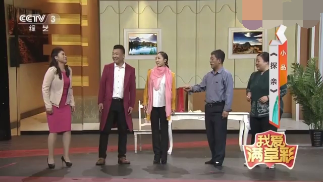 主图-小品《探亲》.jpg