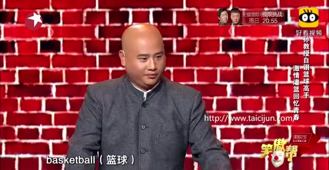 主图-百家笑谈篮球.jpg
