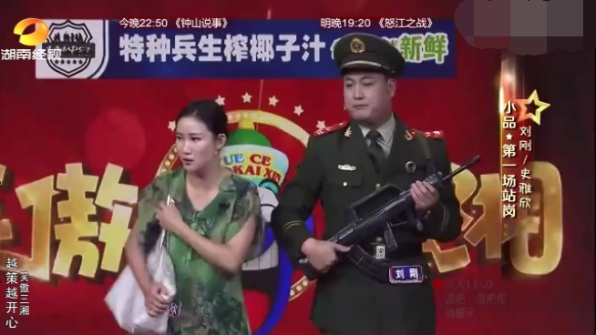 主图-第一场站岗.jpg