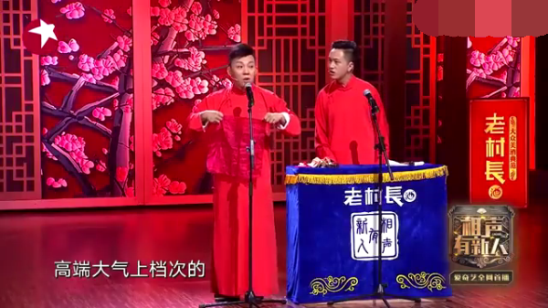 主图_山西相声代言人.png