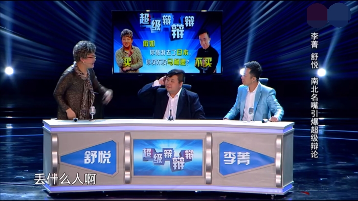 主图-超级辩辩辩之马桶盖.jpg