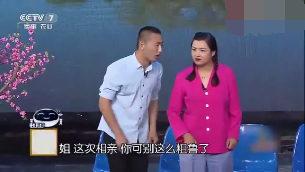主图_虎妞相亲.png