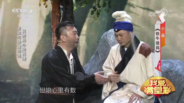主图-铁牛接妈.png