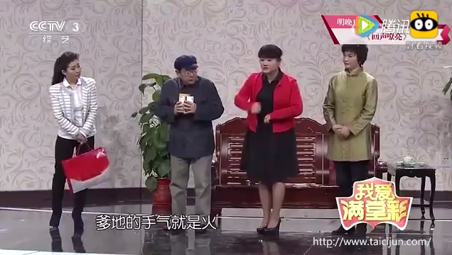 主图-小品三个媳妇.jpg