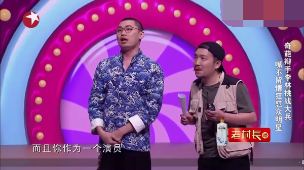 主图_李林脱口秀.png