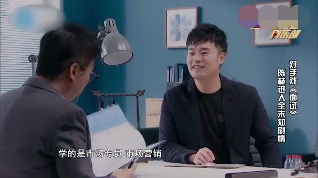 主图-陈赫小品面试.jpg