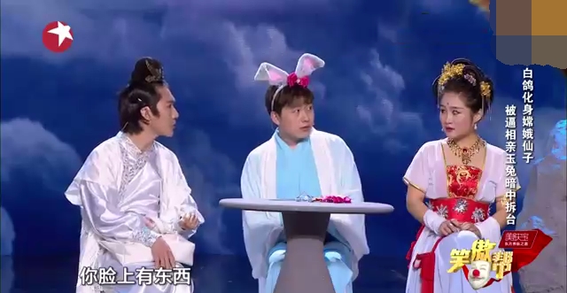 主图-嫦娥选婿.jpg