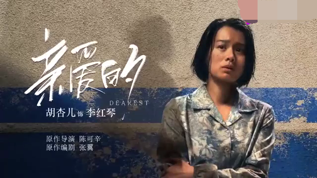 主图-亲爱的.png
