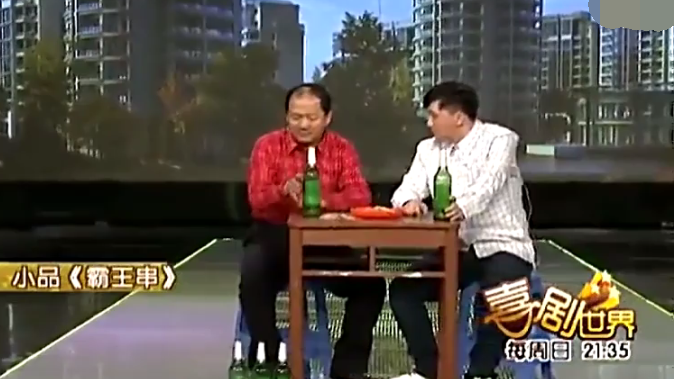 主图_霸王串.png