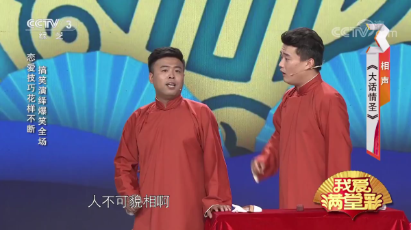 主图_大话情圣.png