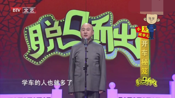 主图_开车秘笈.png