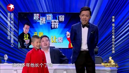 主图-超级辩辩辩之孔融让梨.jpg