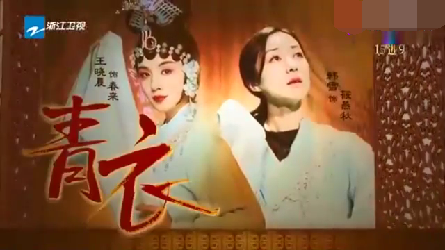 主图-青衣.png
