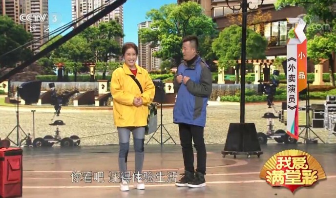 主图-外卖演员.jpg
