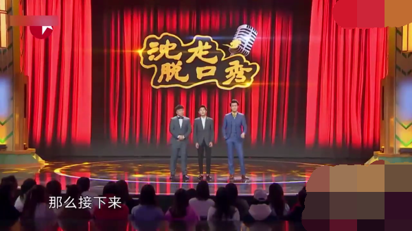 主图_小沈龙爱情史.png