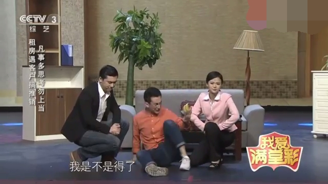 主图-小品《租房轶事》.jpg