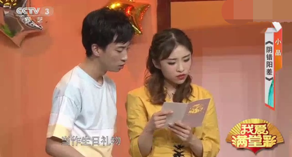 主图_阴差阳错.png