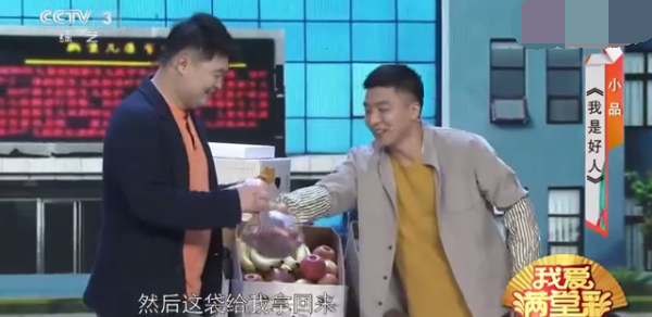 主图-我是好人.png