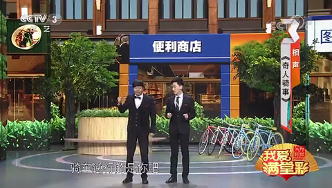 主图-奇人骑事.png