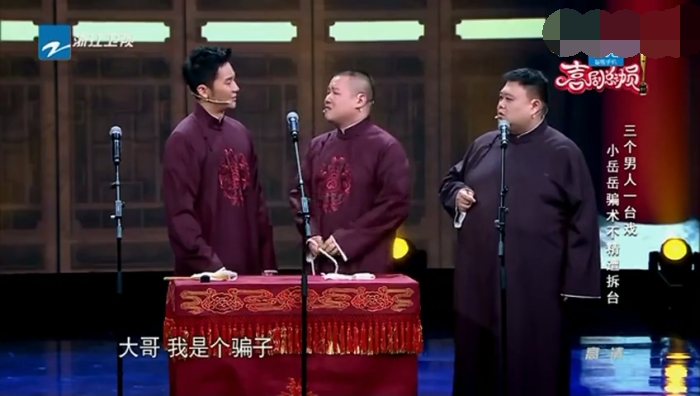 主图-相声看我72变.jpg