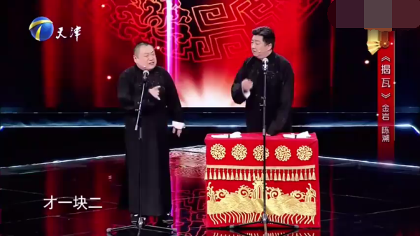 主图_揭瓦.png