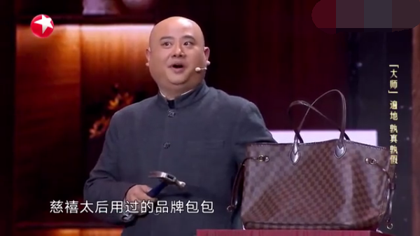 主图-百家笑谈·大师.png