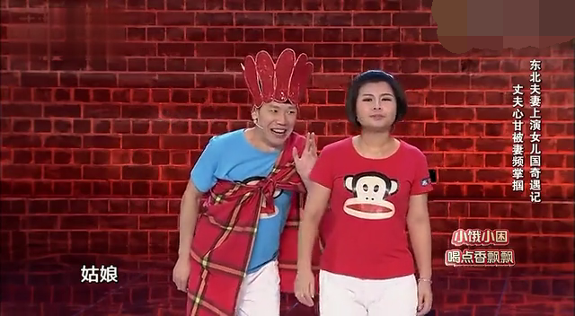 主图-东北夫妻上演女儿国奇遇记.png