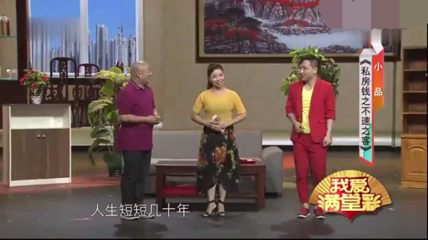 主图-私房钱之不速之客.png