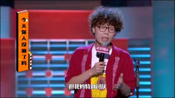 主图-今天你人设崩了吗.png