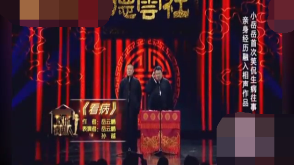 主图-看病.png