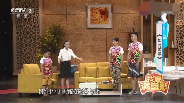 主图-小品《如此爹娘》.jpg