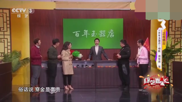 主图_百年玉器店.png