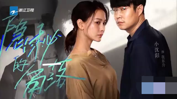 主图-隐秘的角落.png