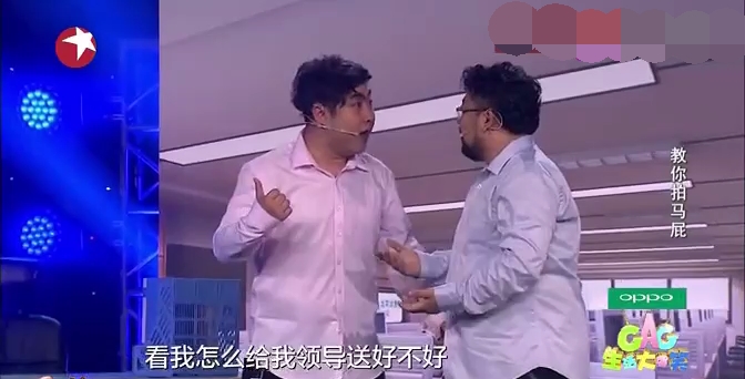 主图-教你拍马屁1.jpg