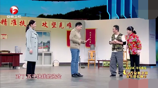 主图-小品《扶贫轶事》.jpg