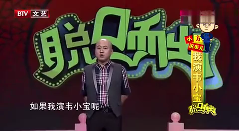 主图_我演韦小宝.png