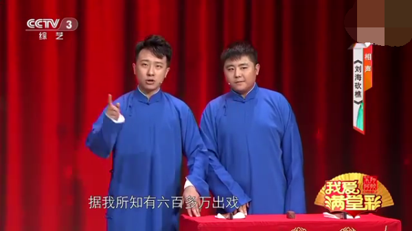 主图_刘海砍樵.png