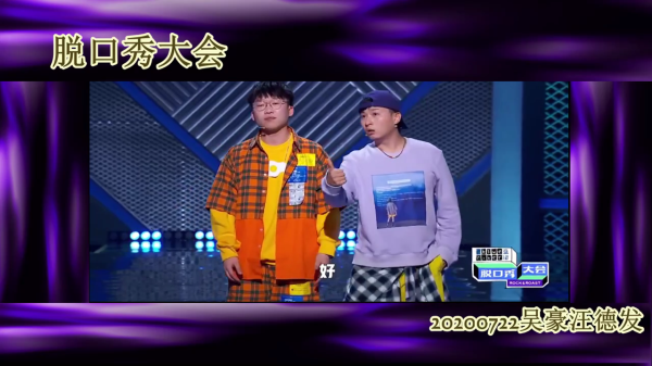 主图-吴豪汪德发.png