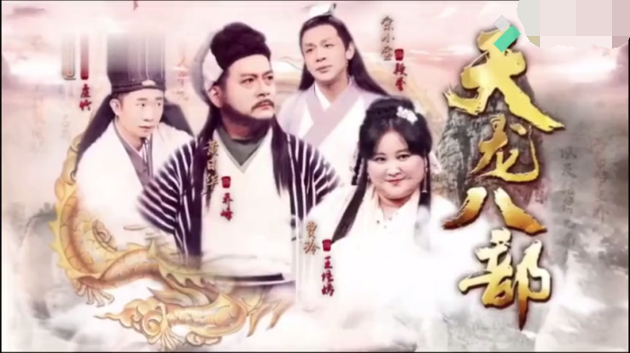 主图-天龙八部.png